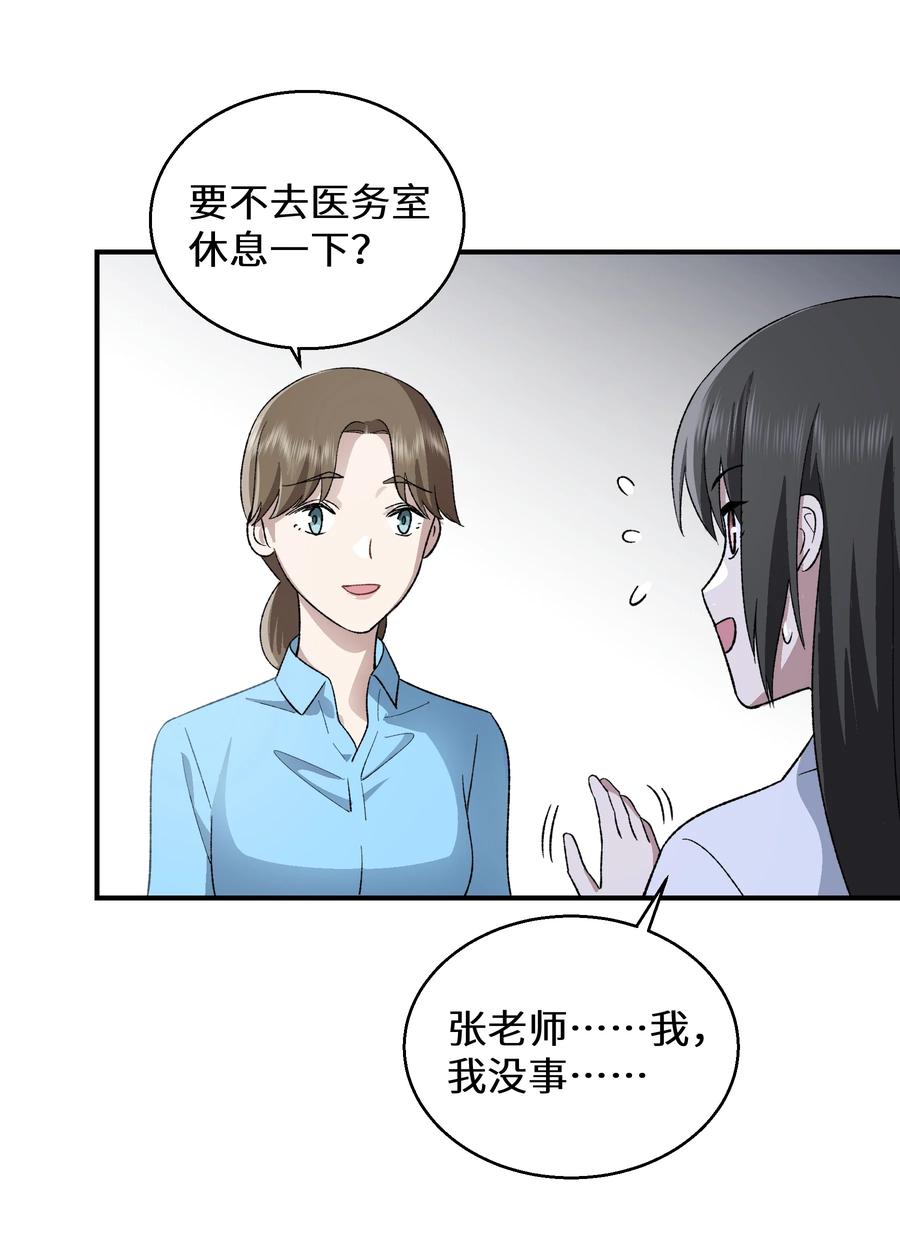 《从恶灵开始的非日常生活》012 第12话 第41页