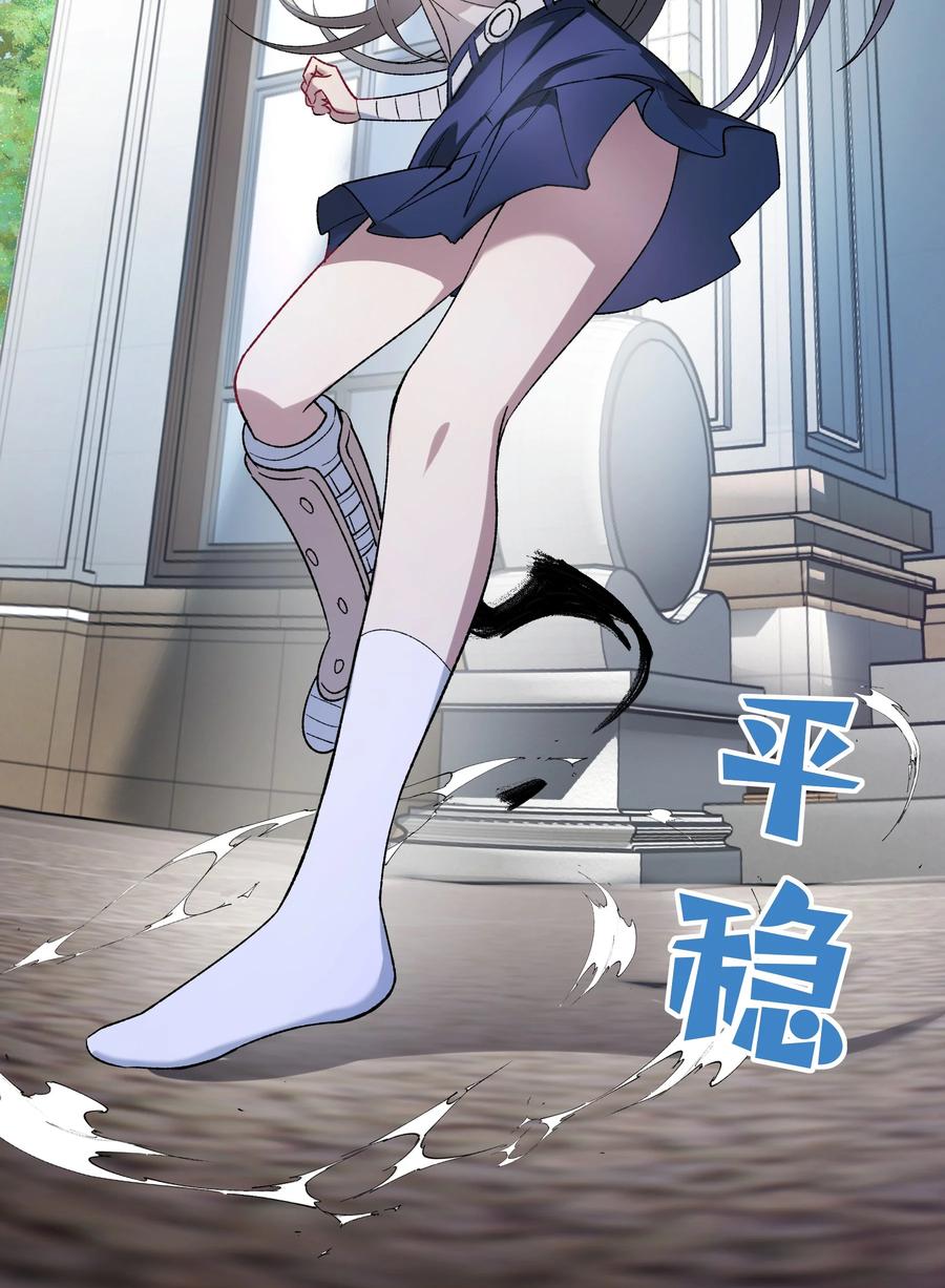 《从恶灵开始的非日常生活》012 第12话 第6页