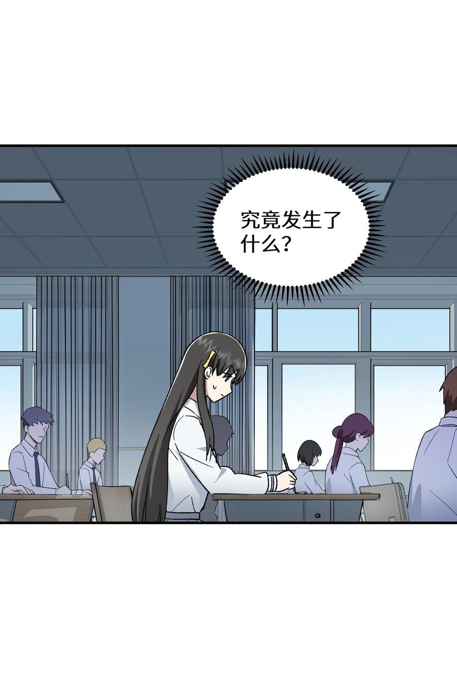 《从恶灵开始的非日常生活》012 第12话 第48页