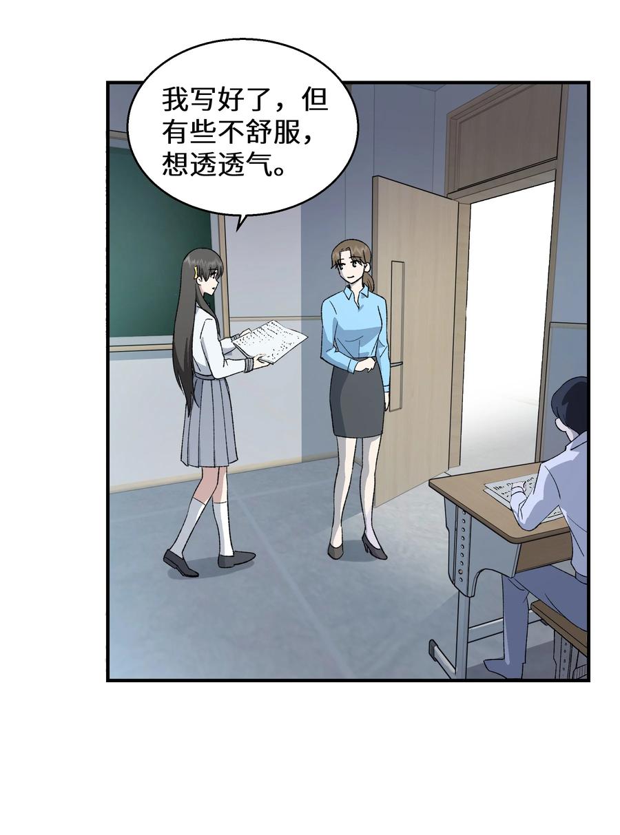 《从恶灵开始的非日常生活》012 第12话 第51页
