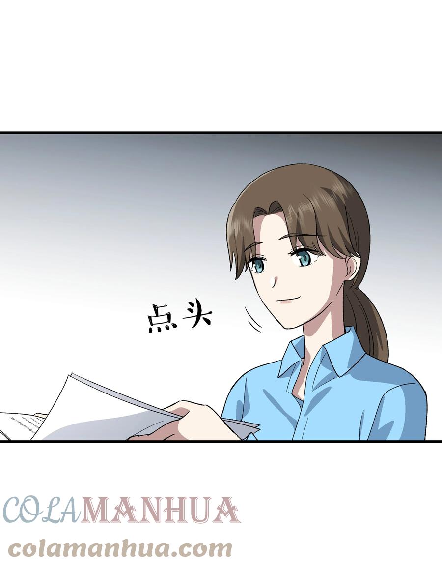《从恶灵开始的非日常生活》012 第12话 第52页