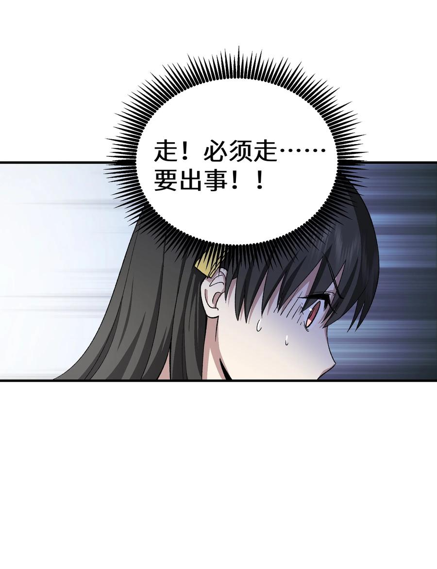 《从恶灵开始的非日常生活》012 第12话 第36页