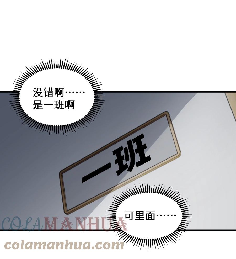 《从恶灵开始的非日常生活》012 第12话 第34页