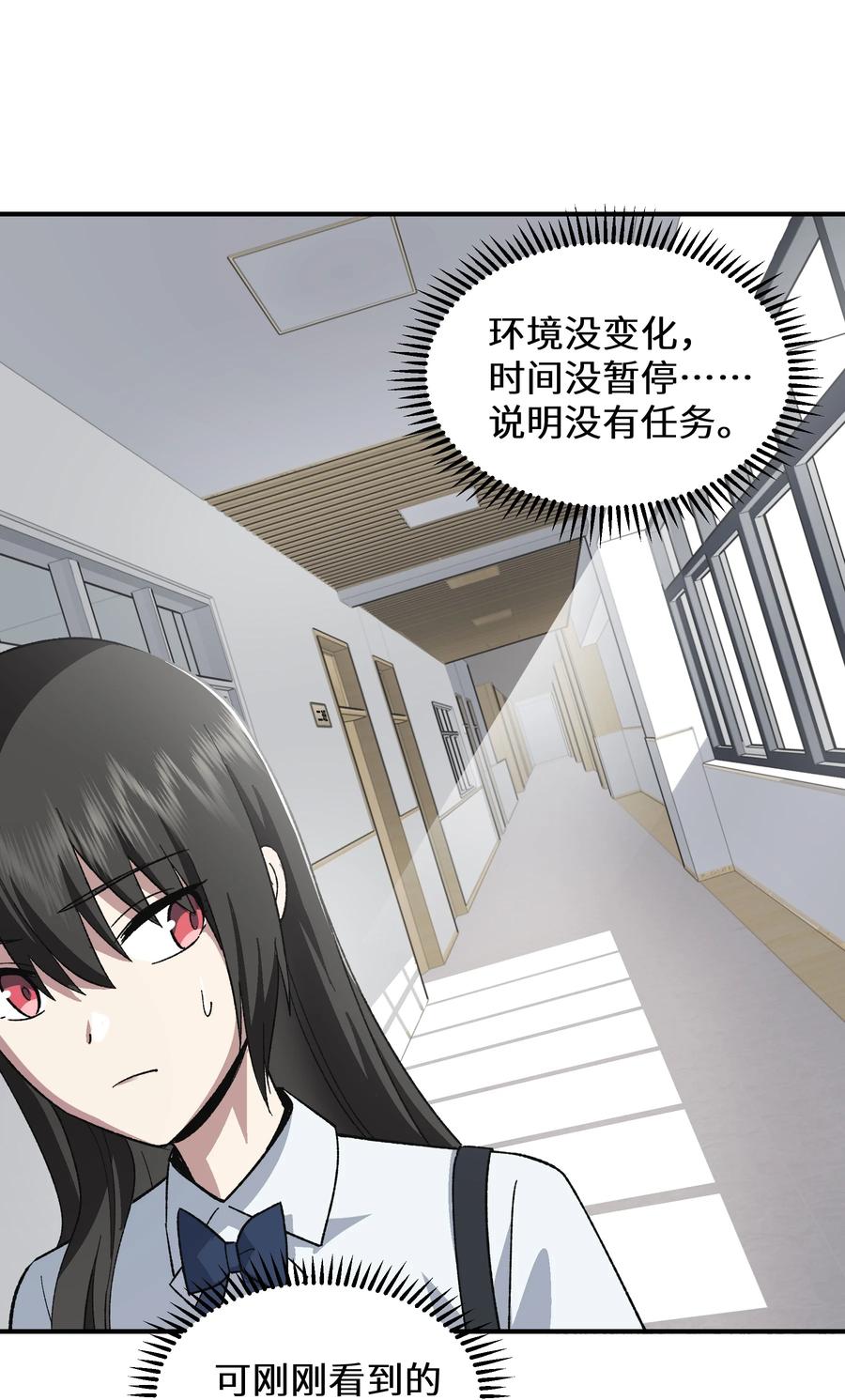 《从恶灵开始的非日常生活》012 第12话 第42页