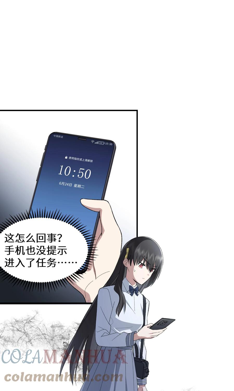《从恶灵开始的非日常生活》013 第13话 第7页