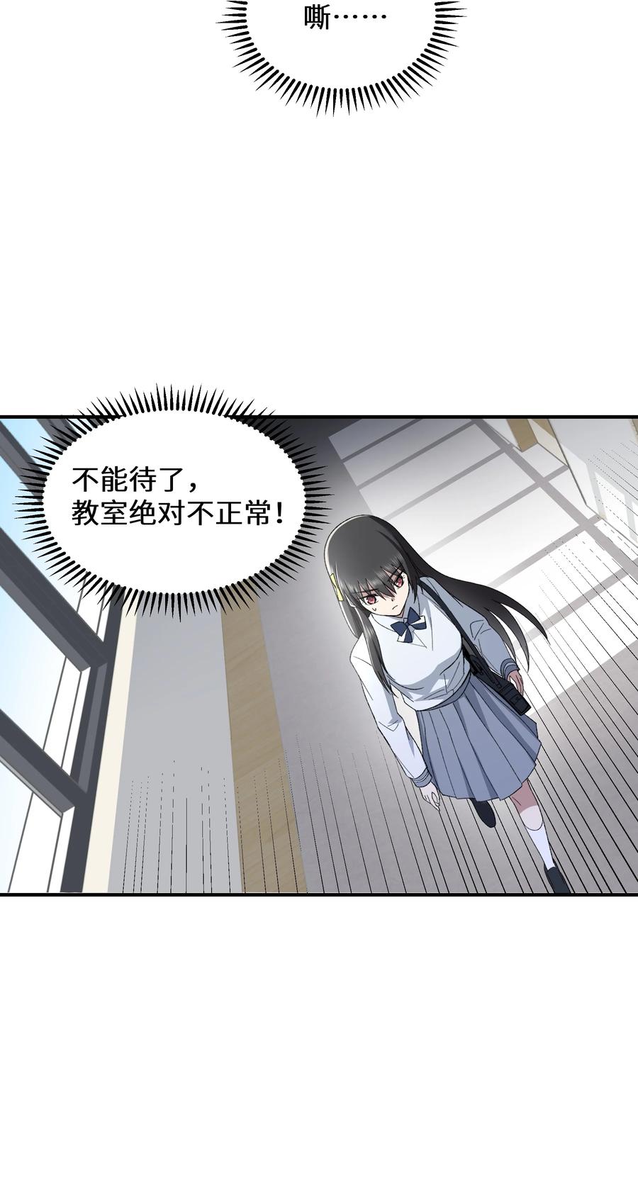 《从恶灵开始的非日常生活》013 第13话 第6页