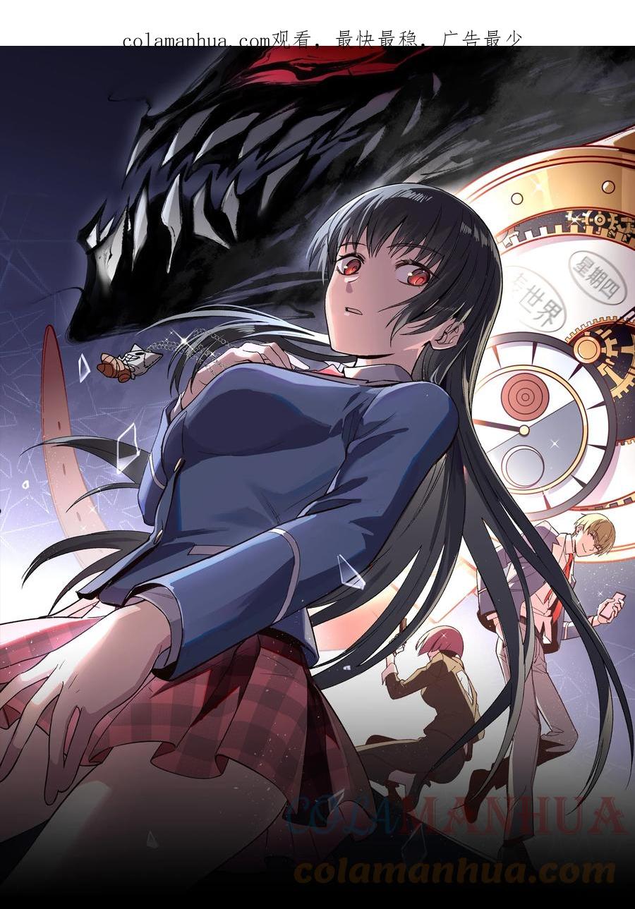 《从恶灵开始的非日常生活》013 第13话 第1页