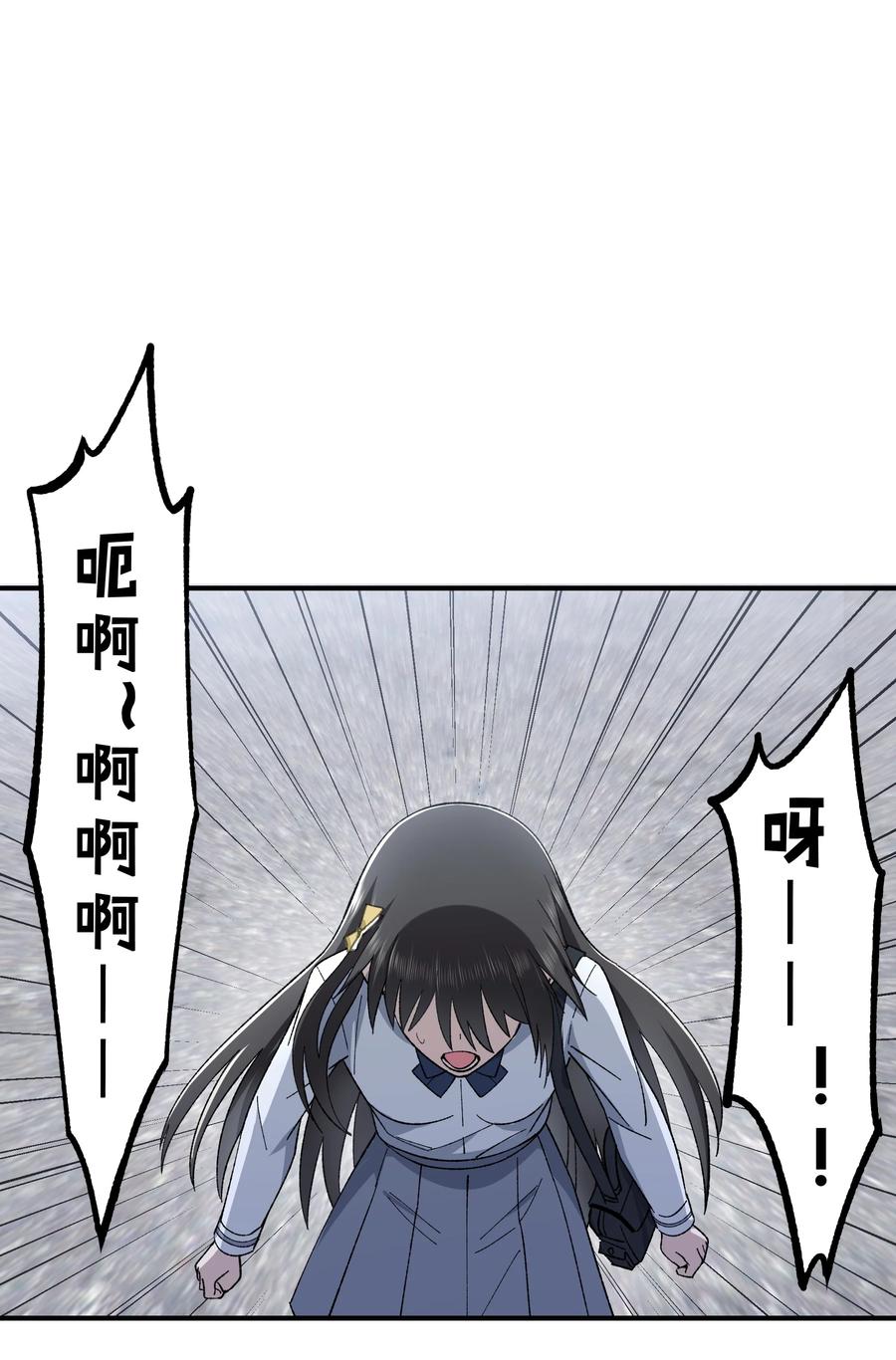 《从恶灵开始的非日常生活》013 第13话 第20页