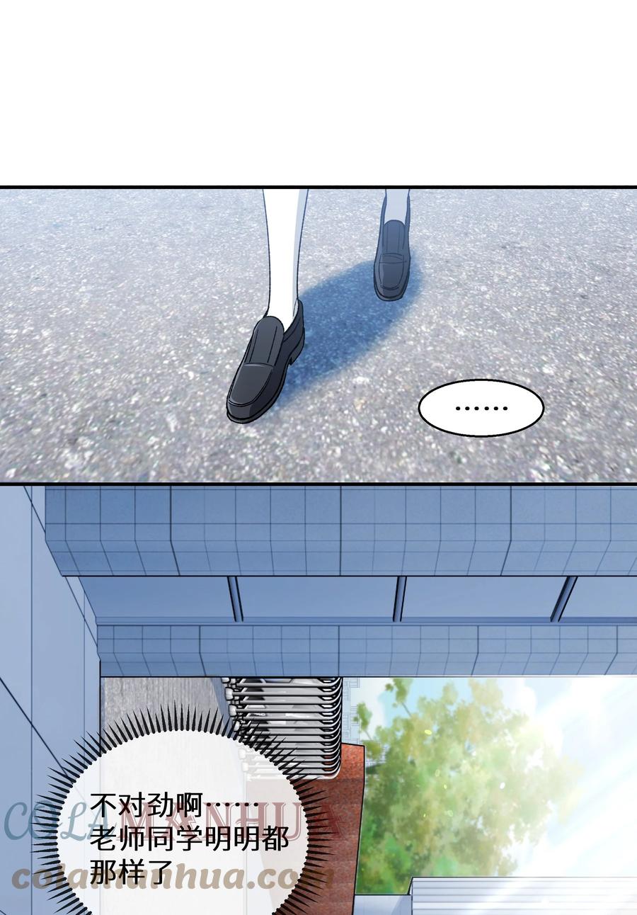 《从恶灵开始的非日常生活》013 第13话 第10页