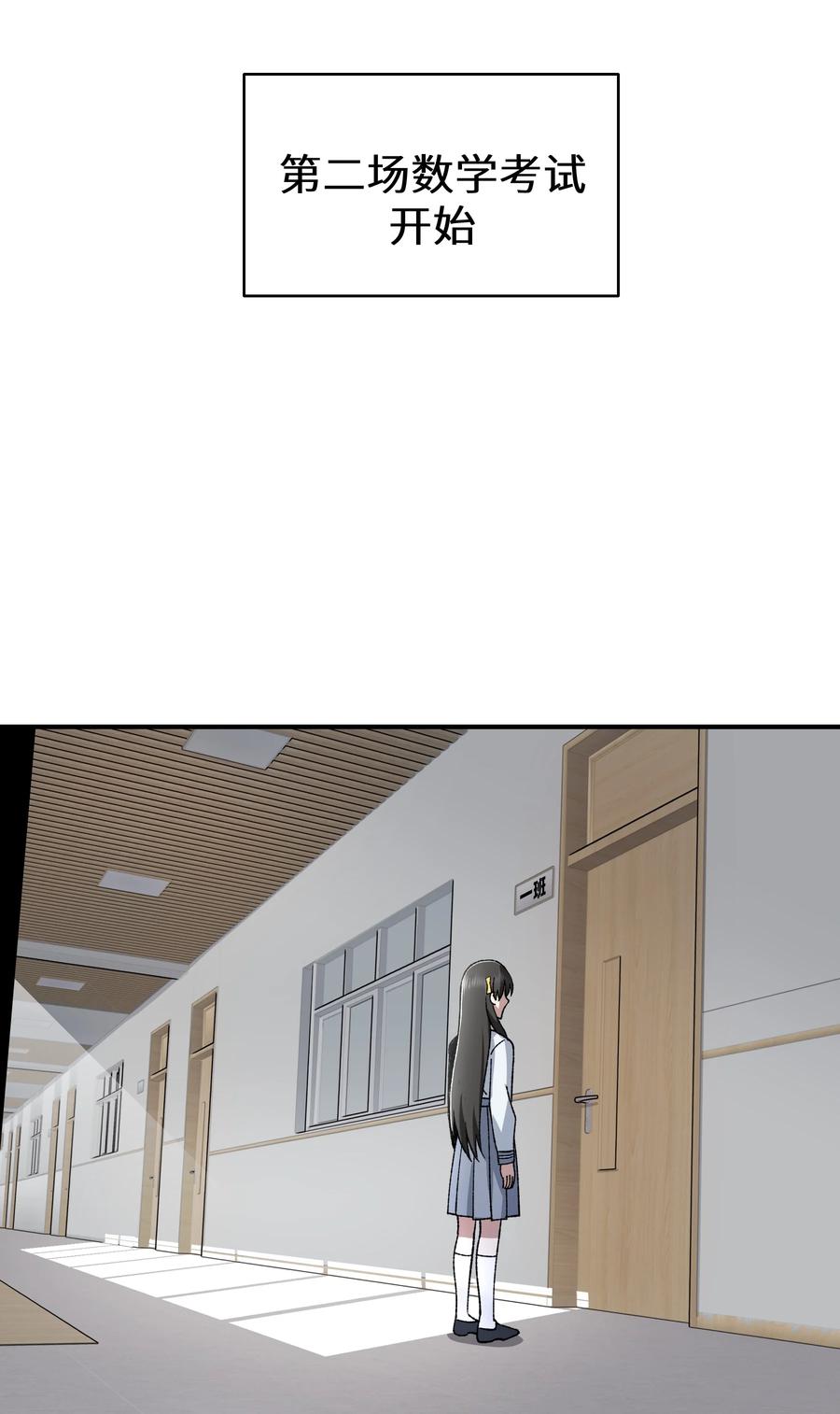 《从恶灵开始的非日常生活》013 第13话 第48页