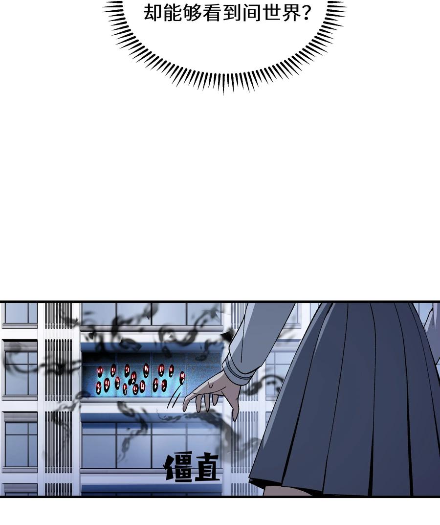 《从恶灵开始的非日常生活》013 第13话 第17页