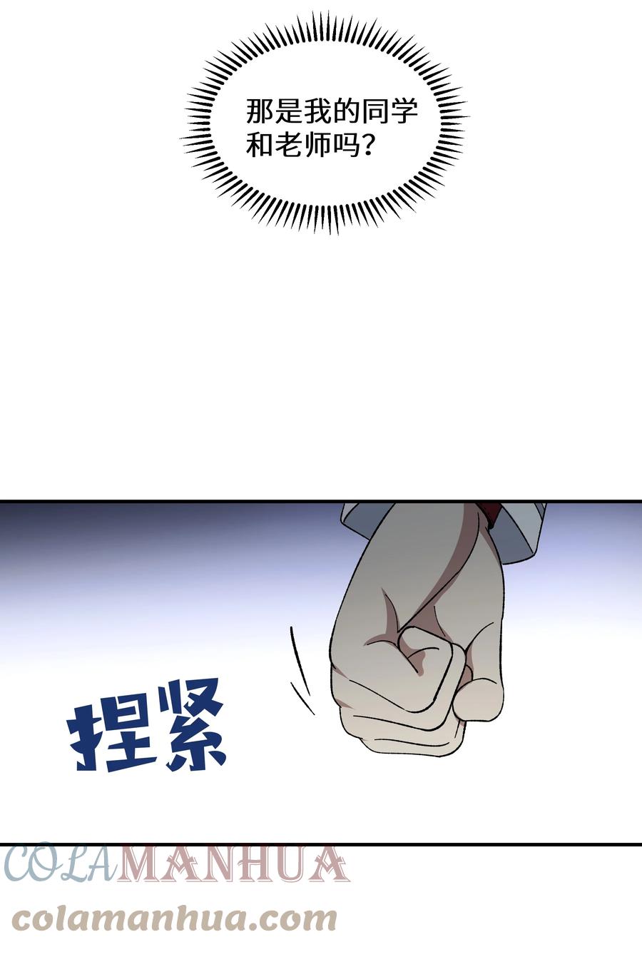《从恶灵开始的非日常生活》013 第13话 第19页