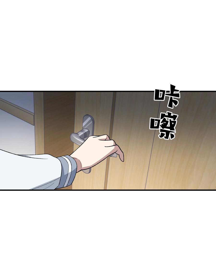 《从恶灵开始的非日常生活》013 第13话 第3页