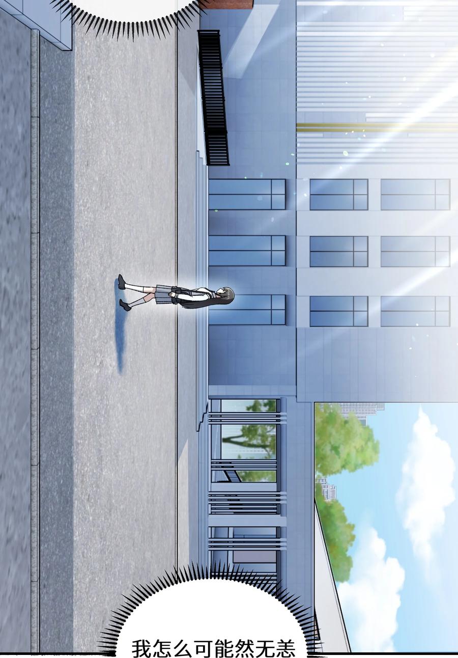 《从恶灵开始的非日常生活》013 第13话 第11页