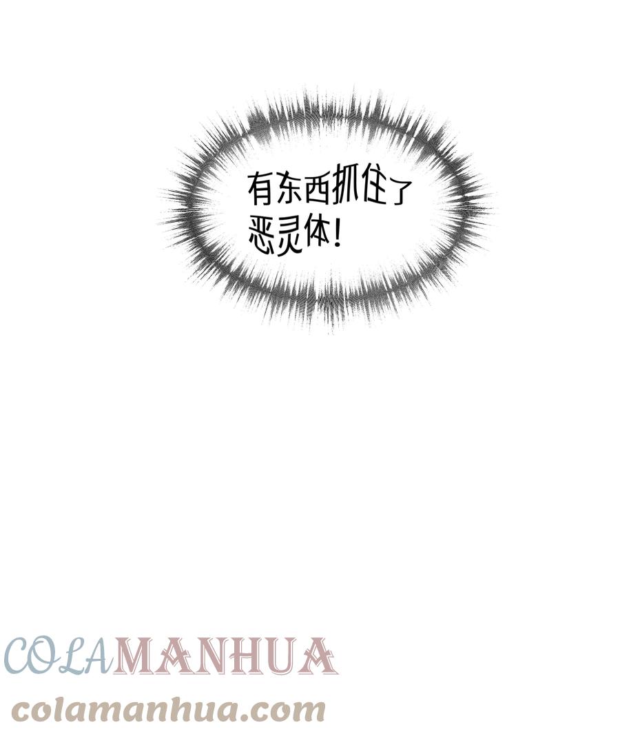 《从恶灵开始的非日常生活》013 第13话 第28页