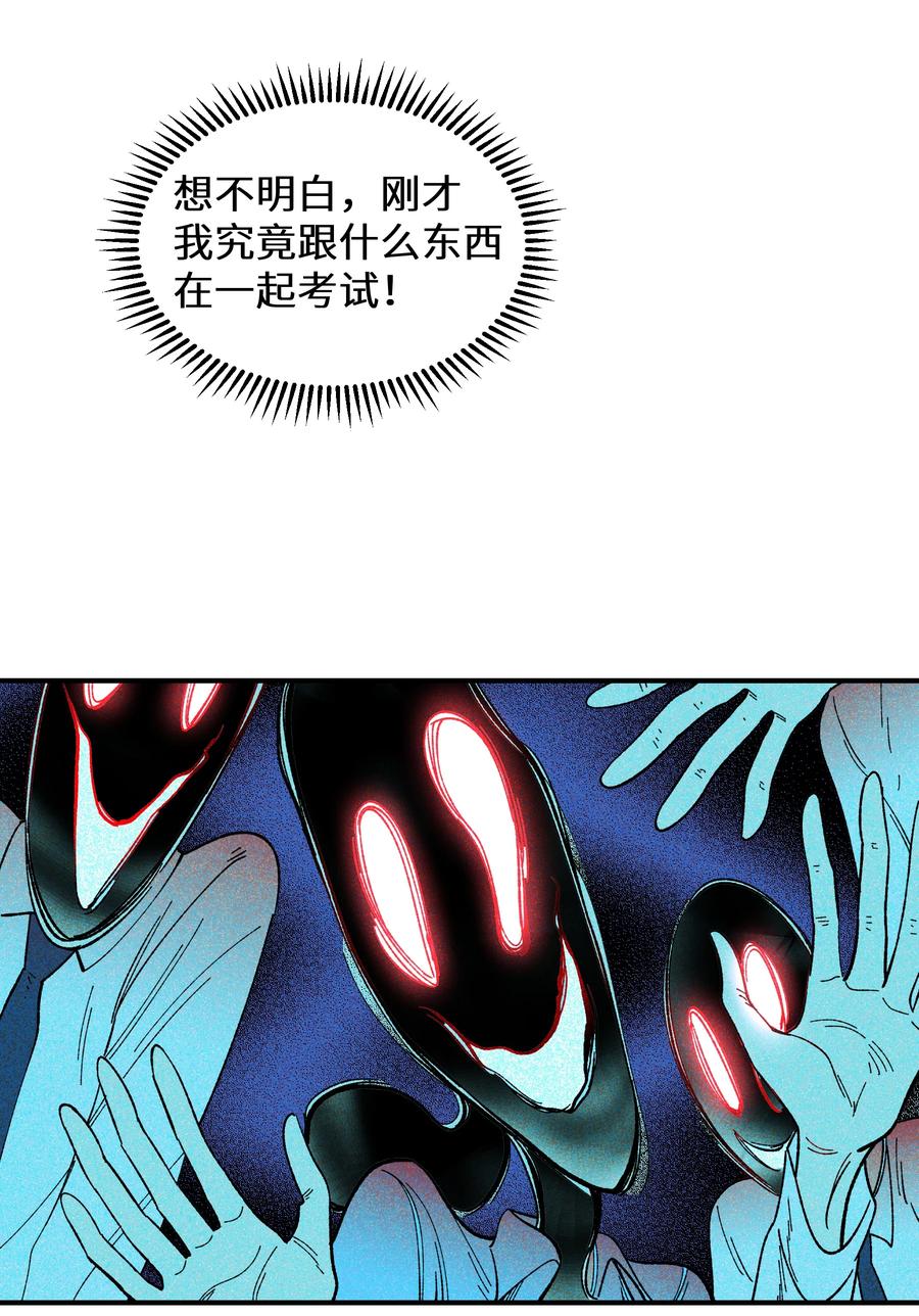 《从恶灵开始的非日常生活》013 第13话 第18页