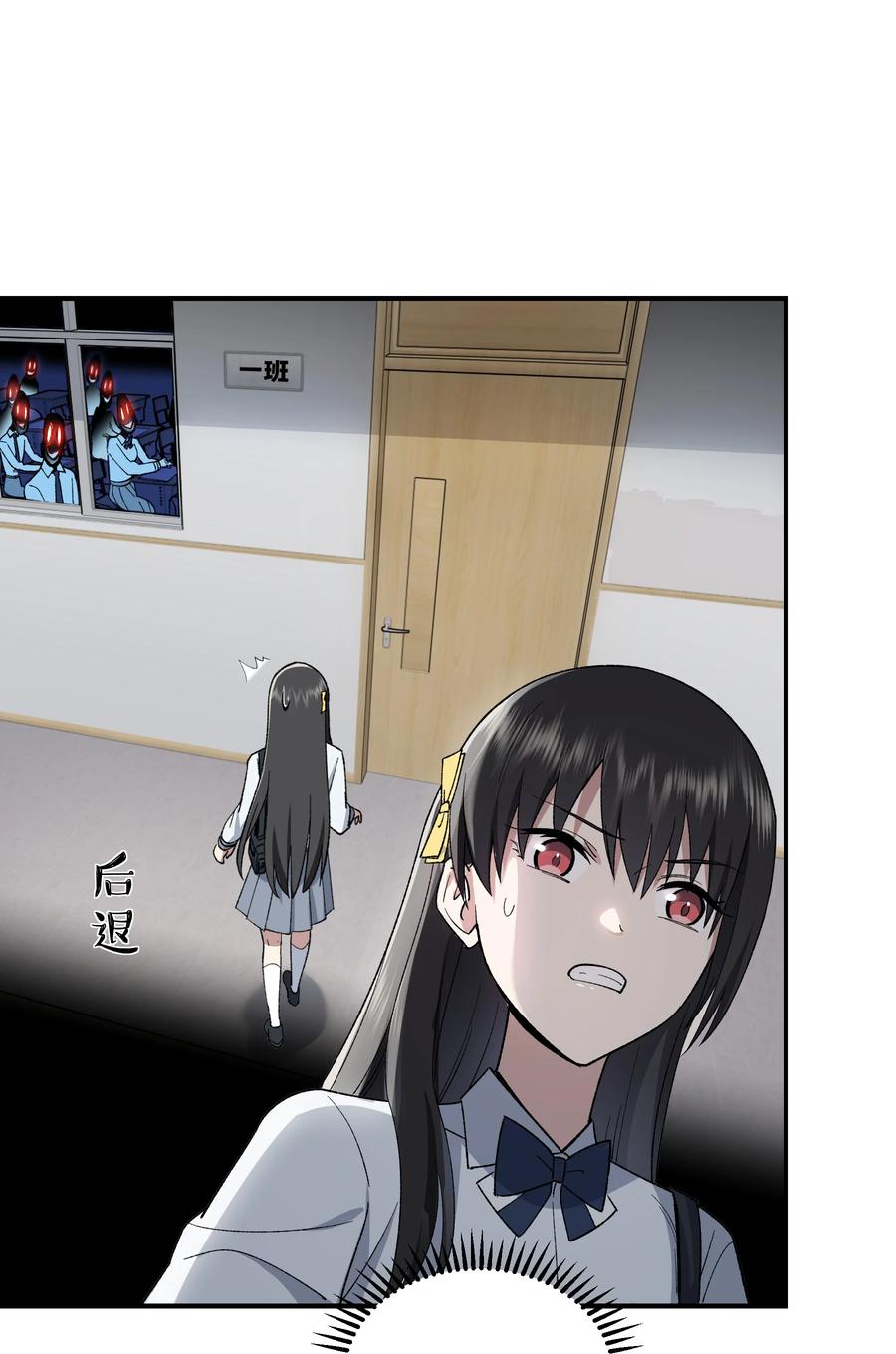 《从恶灵开始的非日常生活》013 第13话 第5页