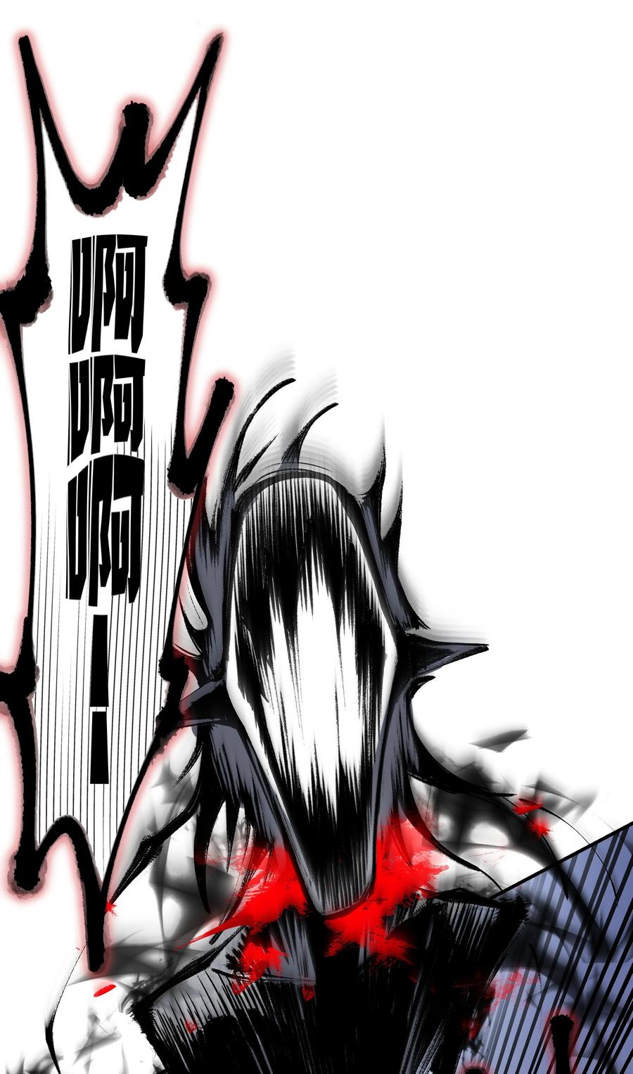《从恶灵开始的非日常生活》013 第13话 第21页