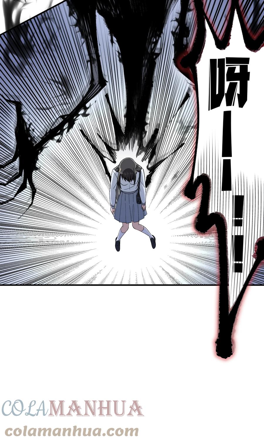 《从恶灵开始的非日常生活》013 第13话 第22页