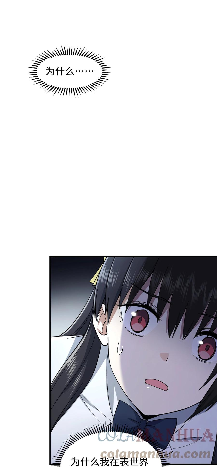 《从恶灵开始的非日常生活》013 第13话 第16页