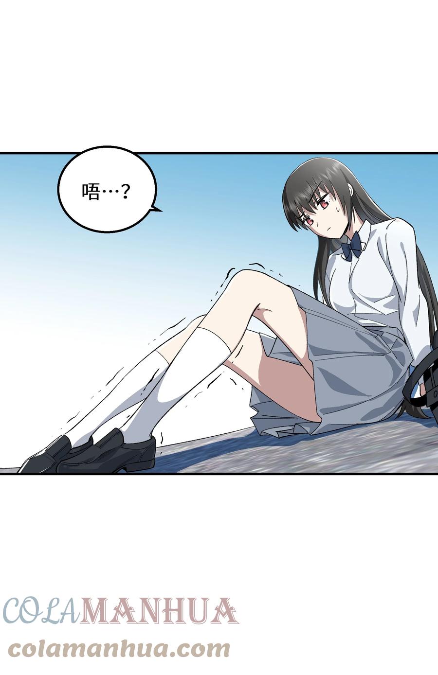 《从恶灵开始的非日常生活》013 第13话 第40页
