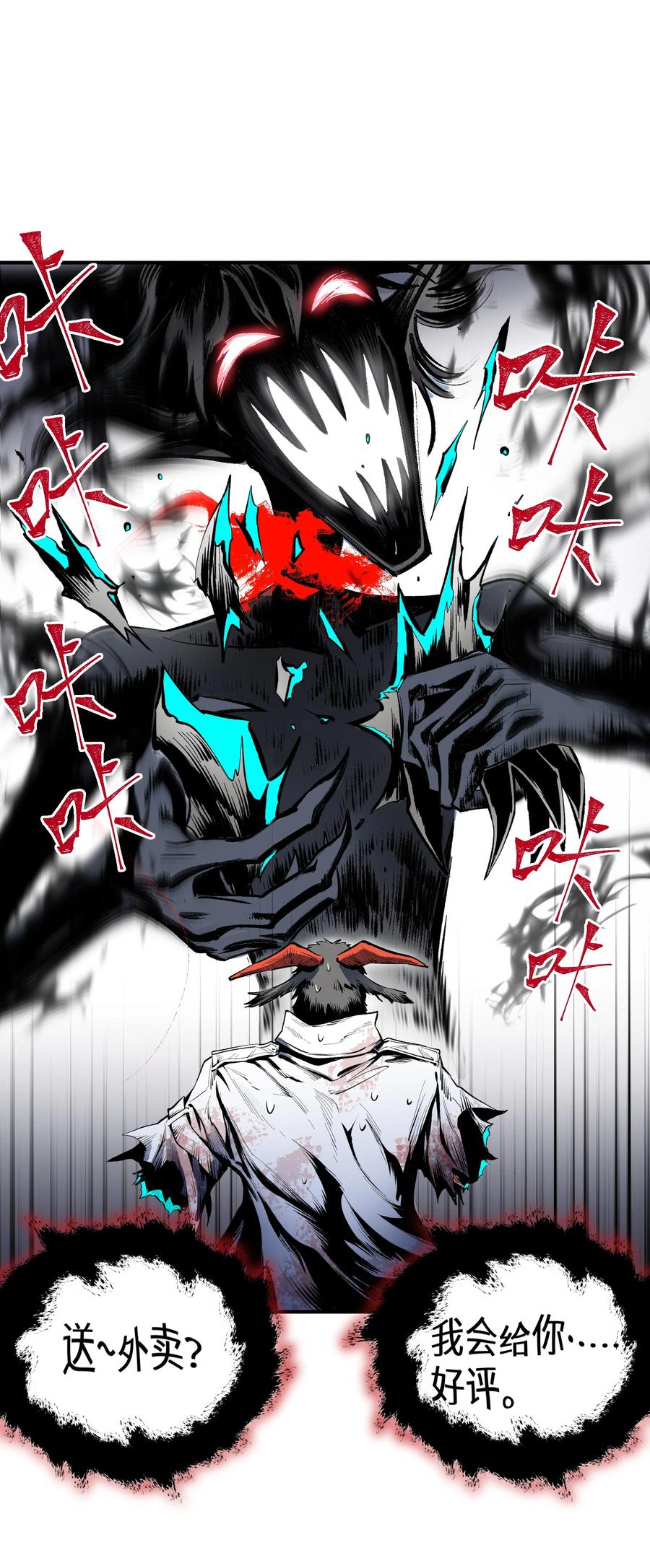 《从恶灵开始的非日常生活》013 第13话 第38页