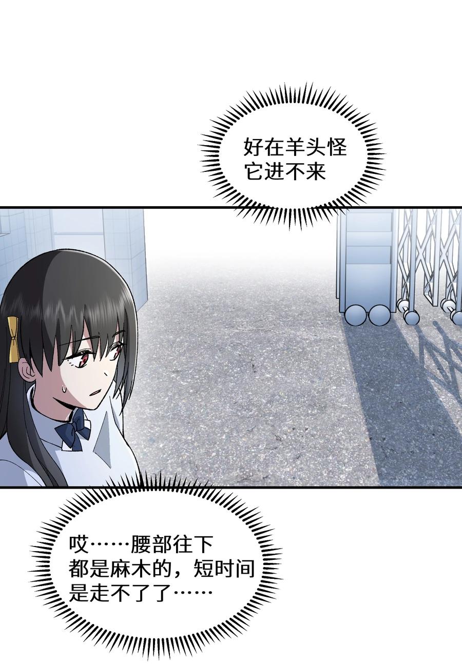 《从恶灵开始的非日常生活》013 第13话 第42页