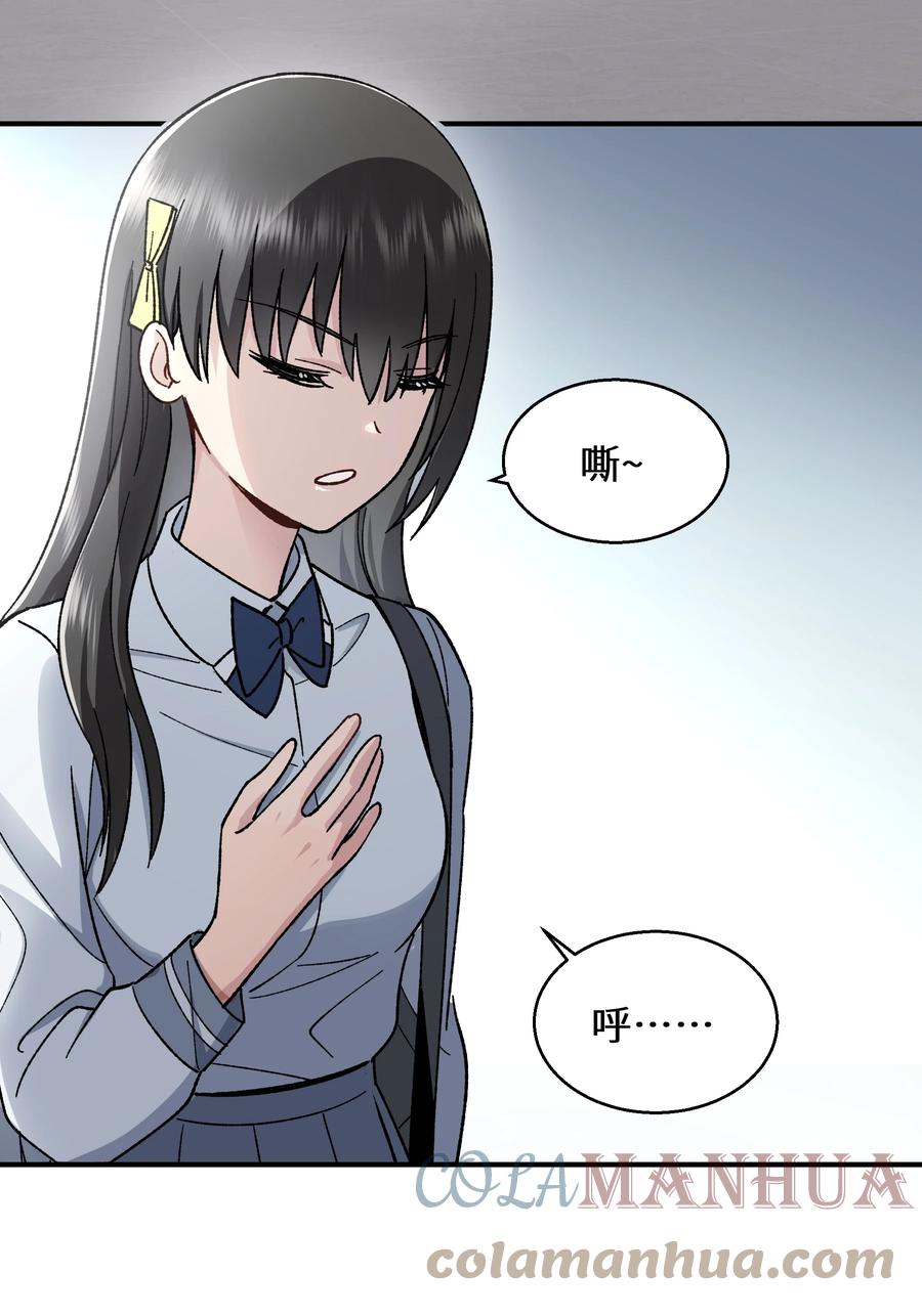 《从恶灵开始的非日常生活》013 第13话 第49页