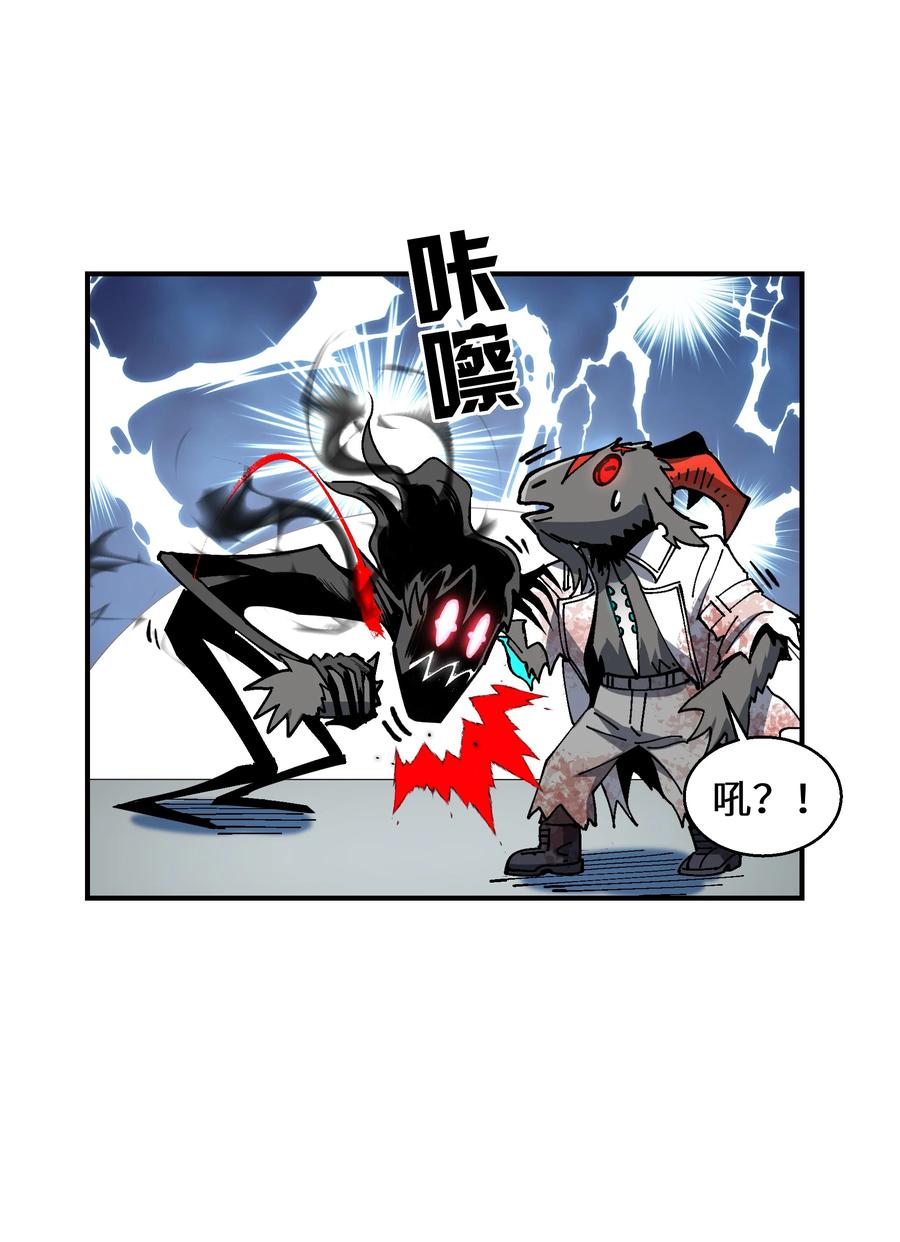 《从恶灵开始的非日常生活》013 第13话 第33页