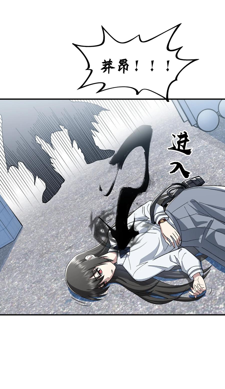 《从恶灵开始的非日常生活》013 第13话 第39页