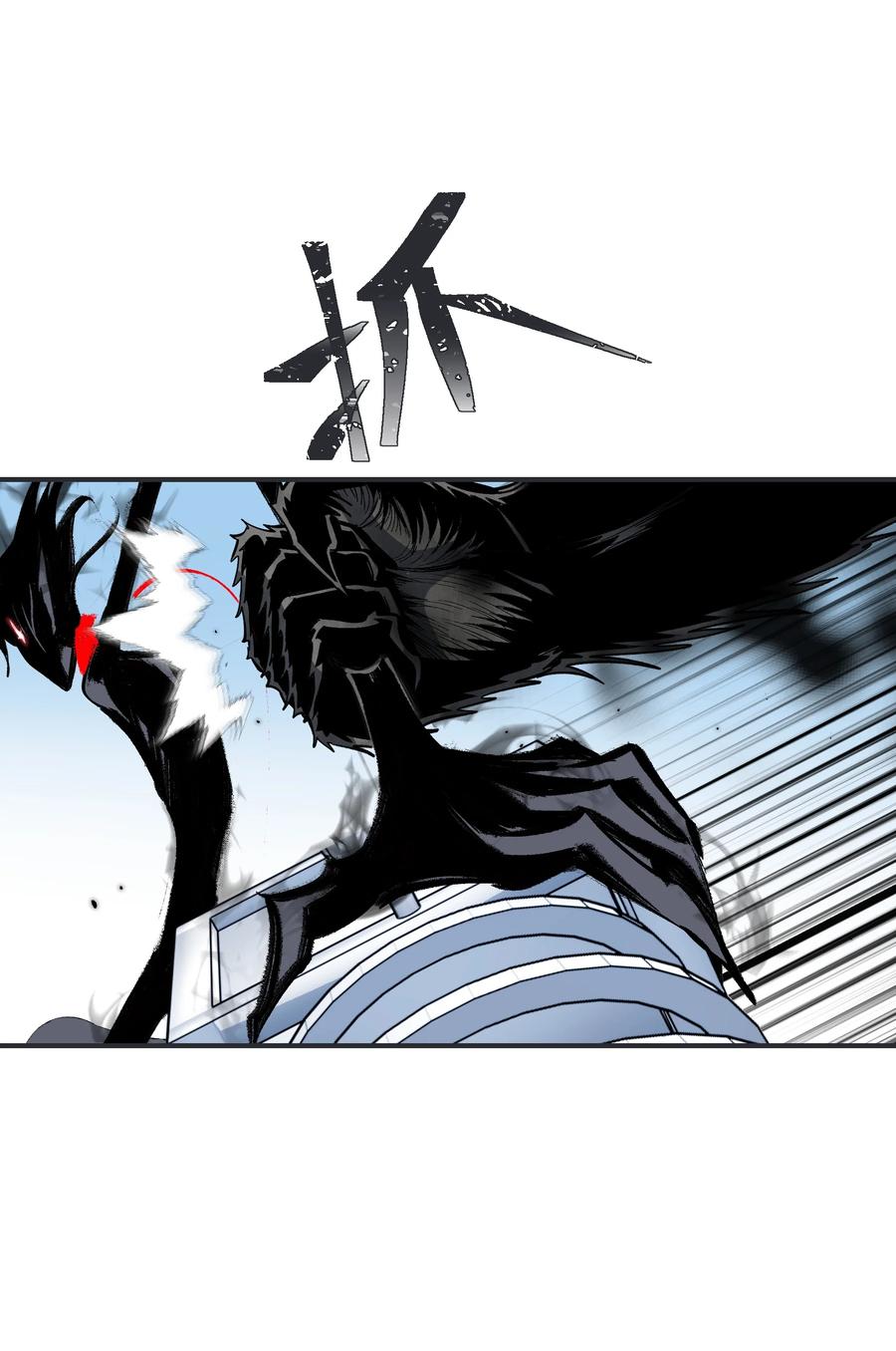 《从恶灵开始的非日常生活》013 第13话 第26页
