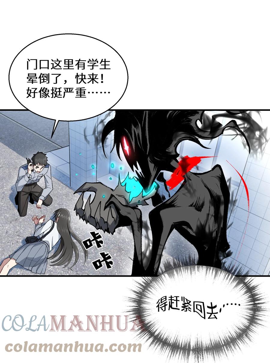 《从恶灵开始的非日常生活》013 第13话 第34页
