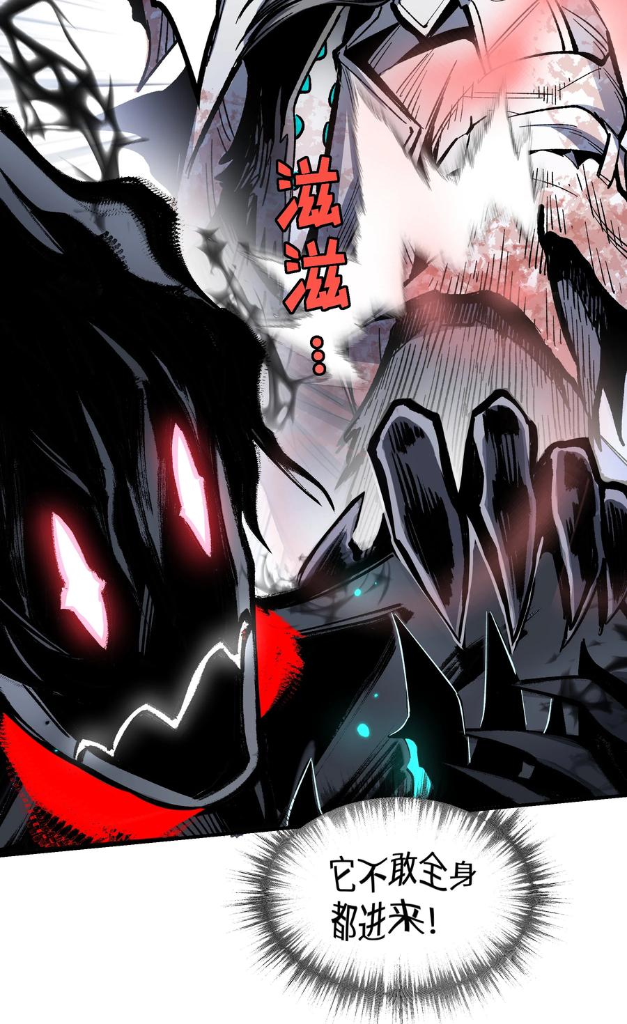 《从恶灵开始的非日常生活》013 第13话 第36页