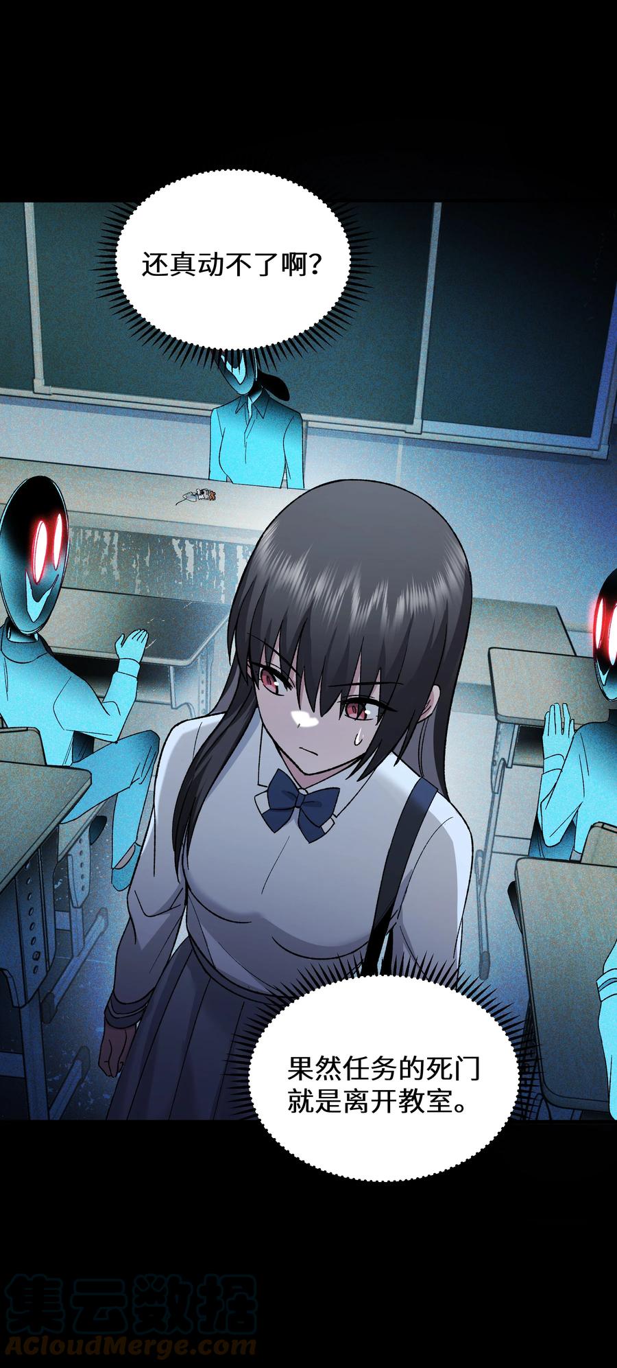 《从恶灵开始的非日常生活》014 第十四话 第46页