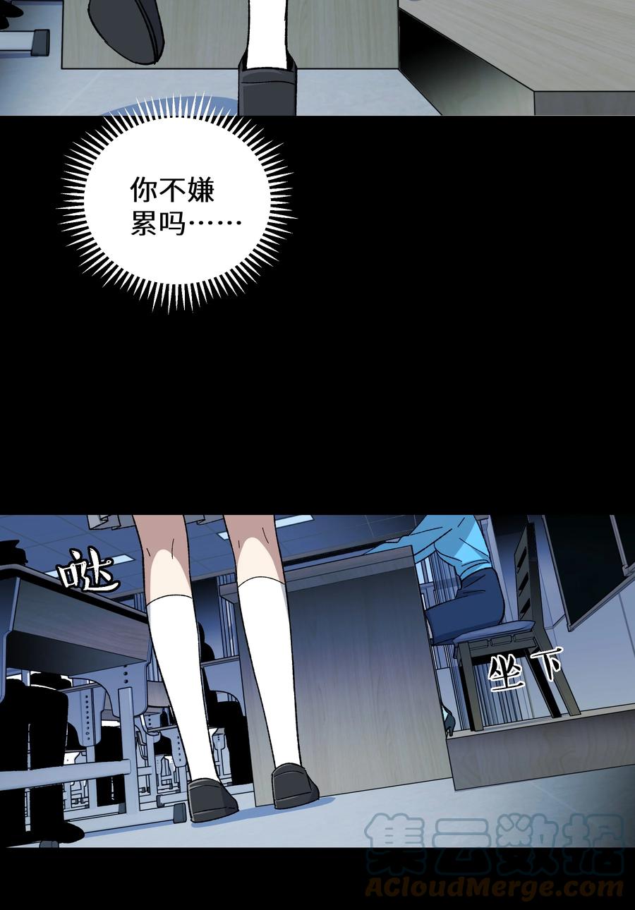 《从恶灵开始的非日常生活》014 第十四话 第19页