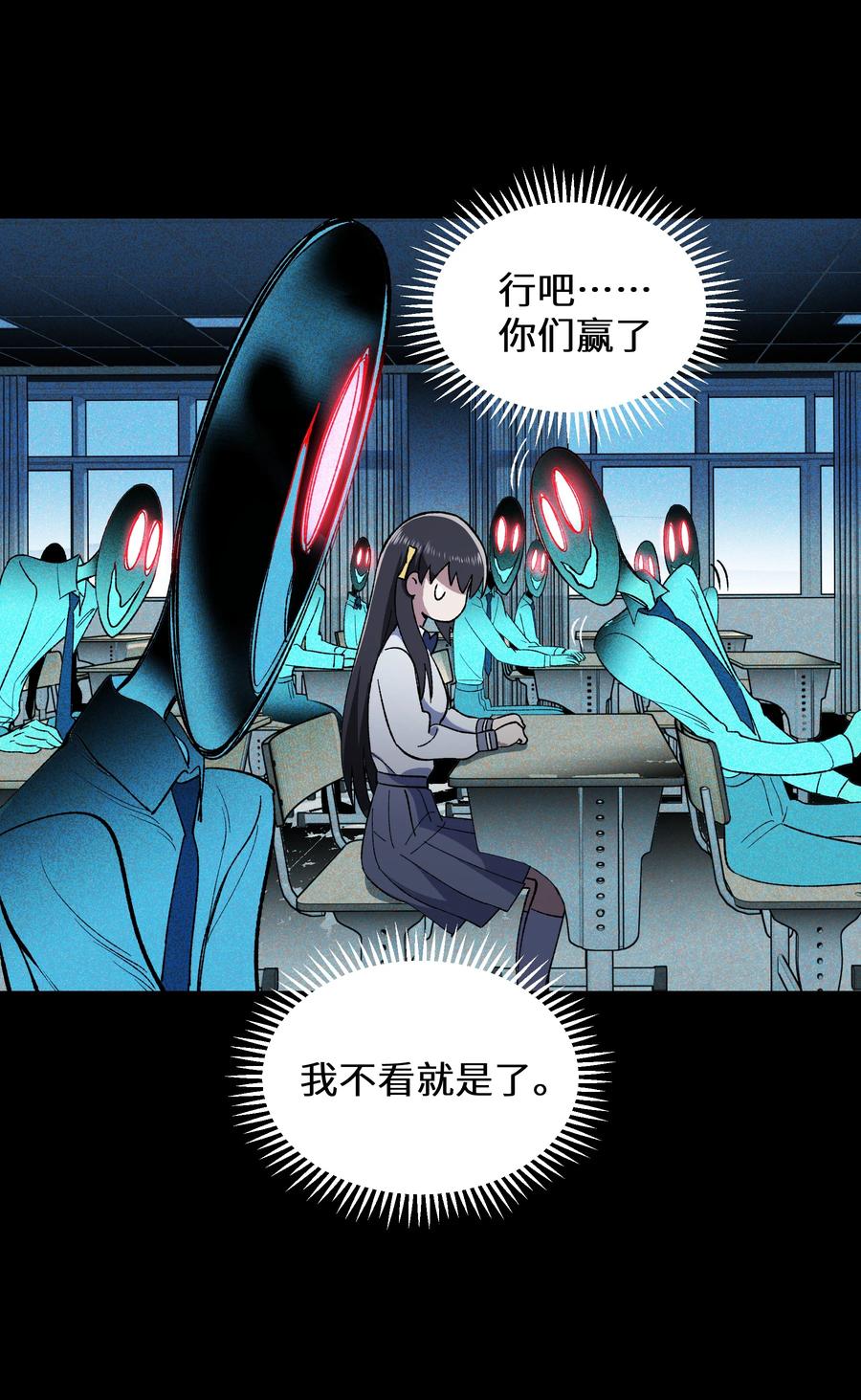 《从恶灵开始的非日常生活》014 第十四话 第50页