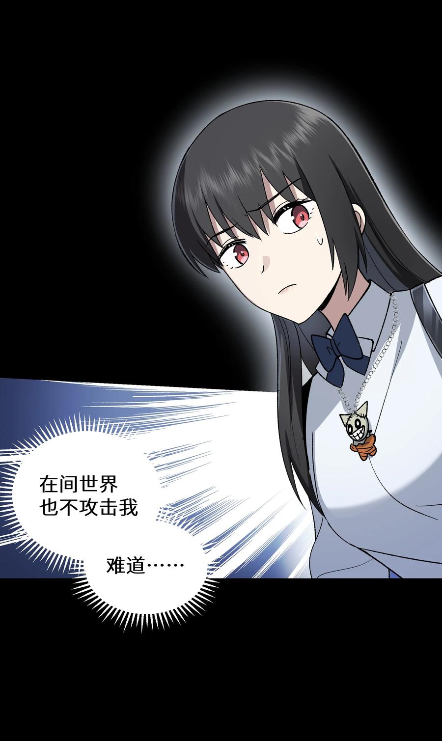 《从恶灵开始的非日常生活》014 第十四话 第15页