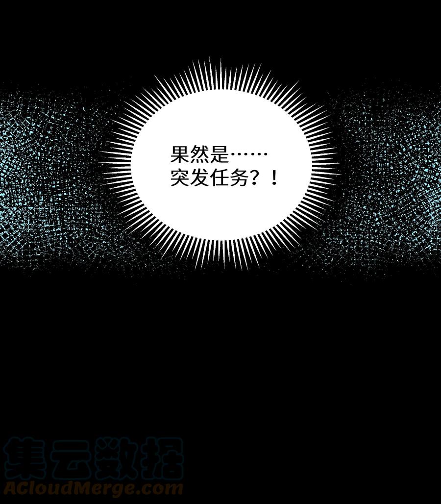 《从恶灵开始的非日常生活》014 第十四话 第10页