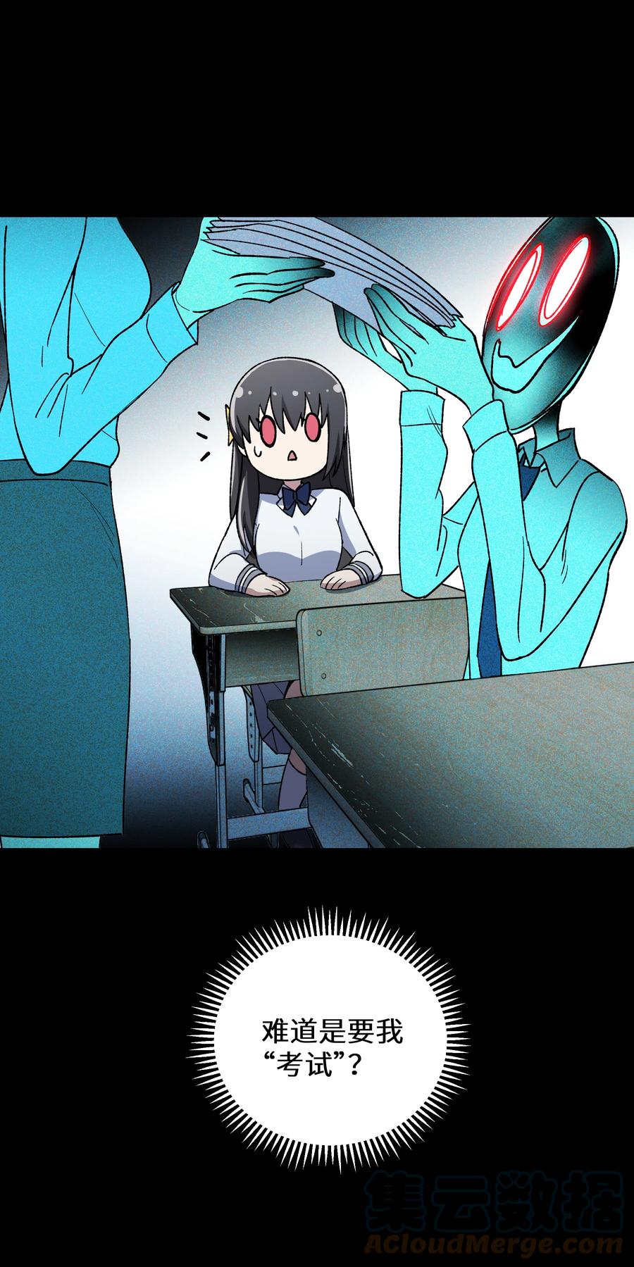 《从恶灵开始的非日常生活》014 第十四话 第52页
