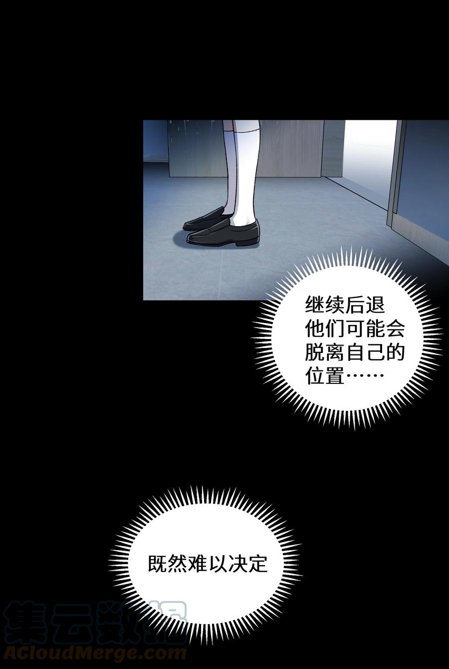 《从恶灵开始的非日常生活》014 第十四话 第22页