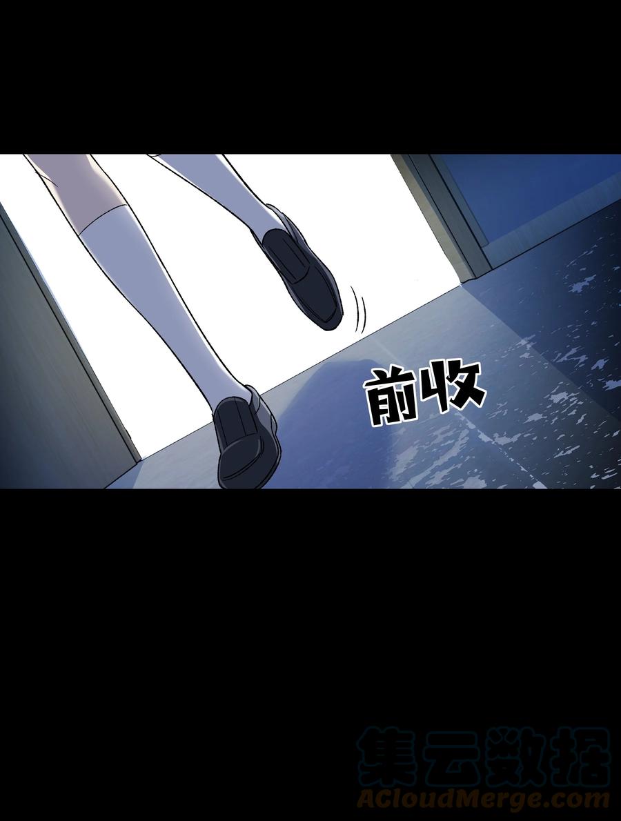 《从恶灵开始的非日常生活》014 第十四话 第16页