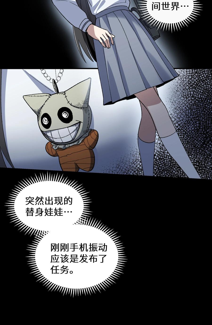 《从恶灵开始的非日常生活》014 第十四话 第9页