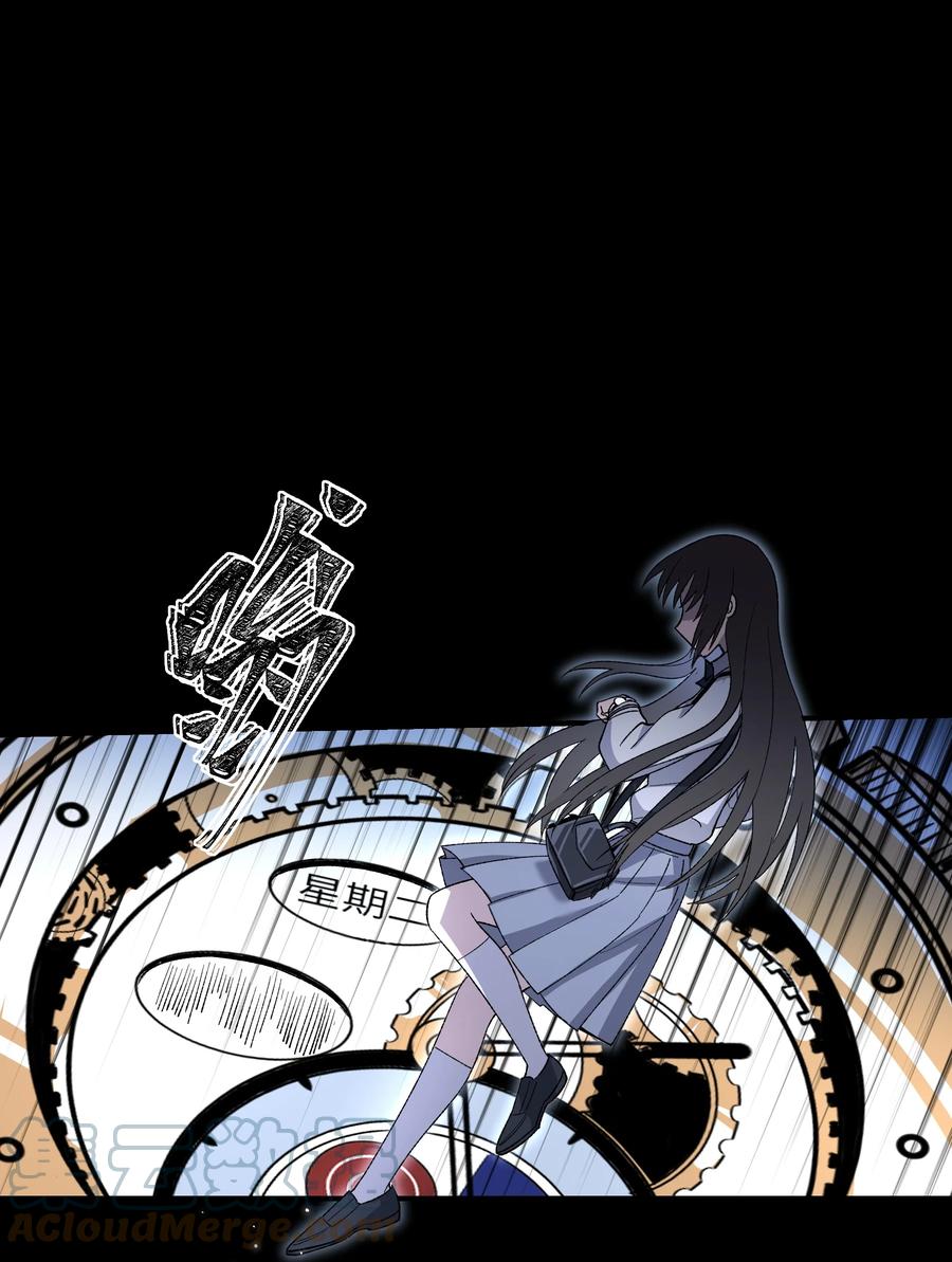 《从恶灵开始的非日常生活》014 第十四话 第25页