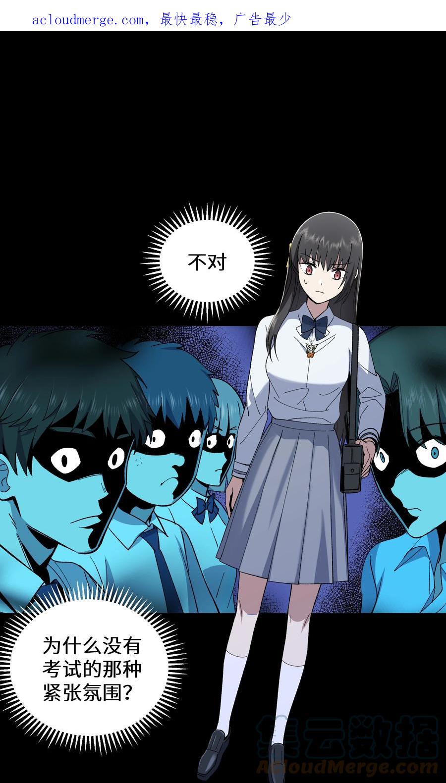 《从恶灵开始的非日常生活》014 第十四话 第4页