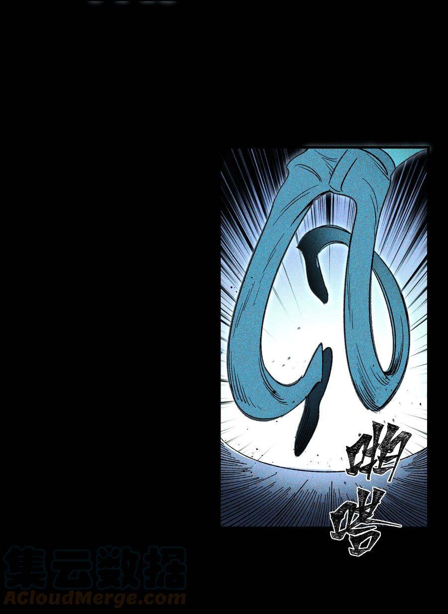 《从恶灵开始的非日常生活》014 第十四话 第28页