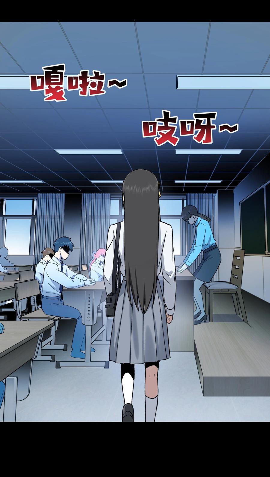 《从恶灵开始的非日常生活》014 第十四话 第17页