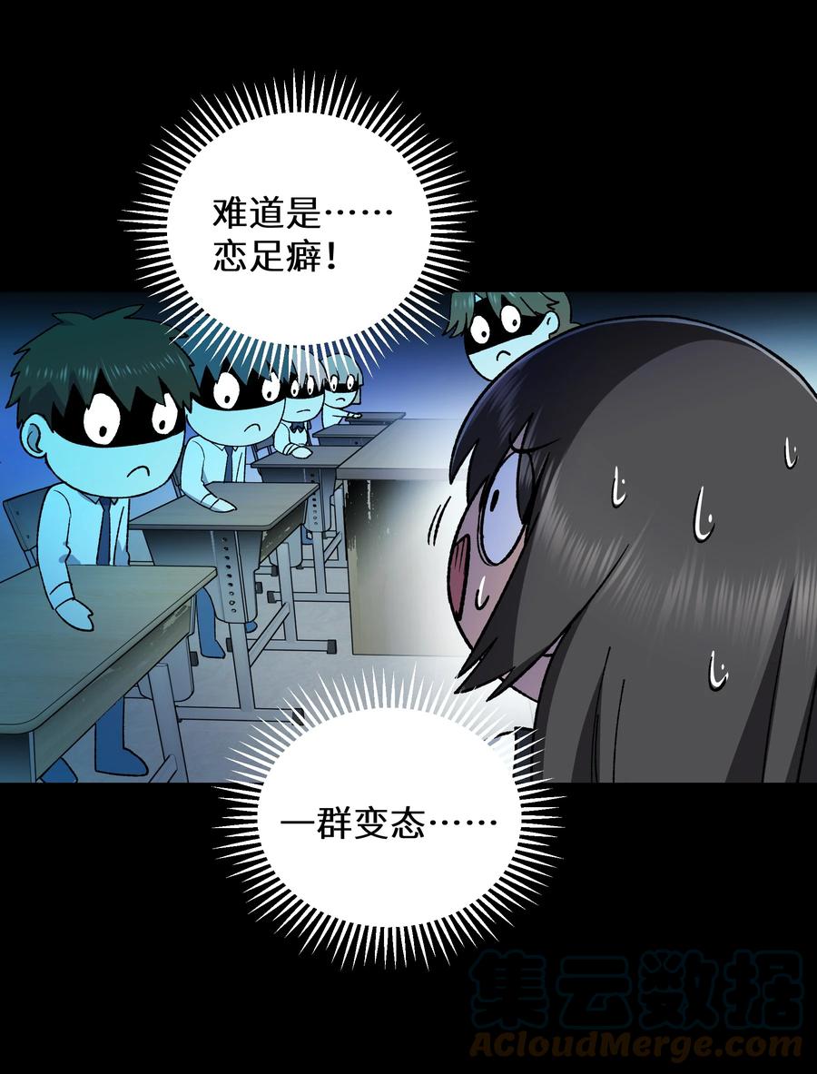 《从恶灵开始的非日常生活》014 第十四话 第13页