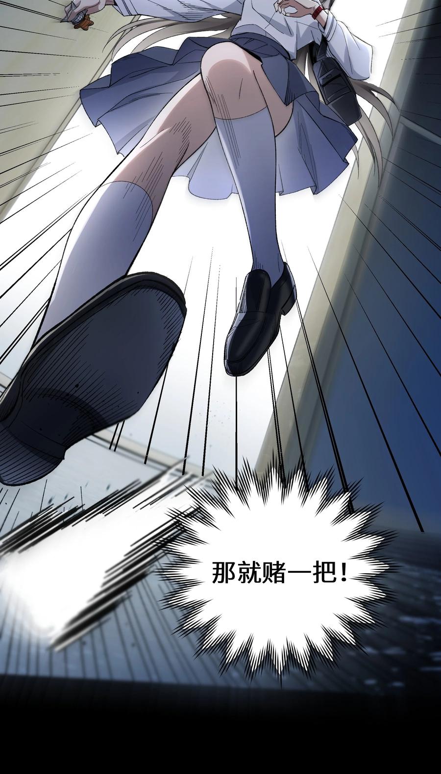 《从恶灵开始的非日常生活》014 第十四话 第24页
