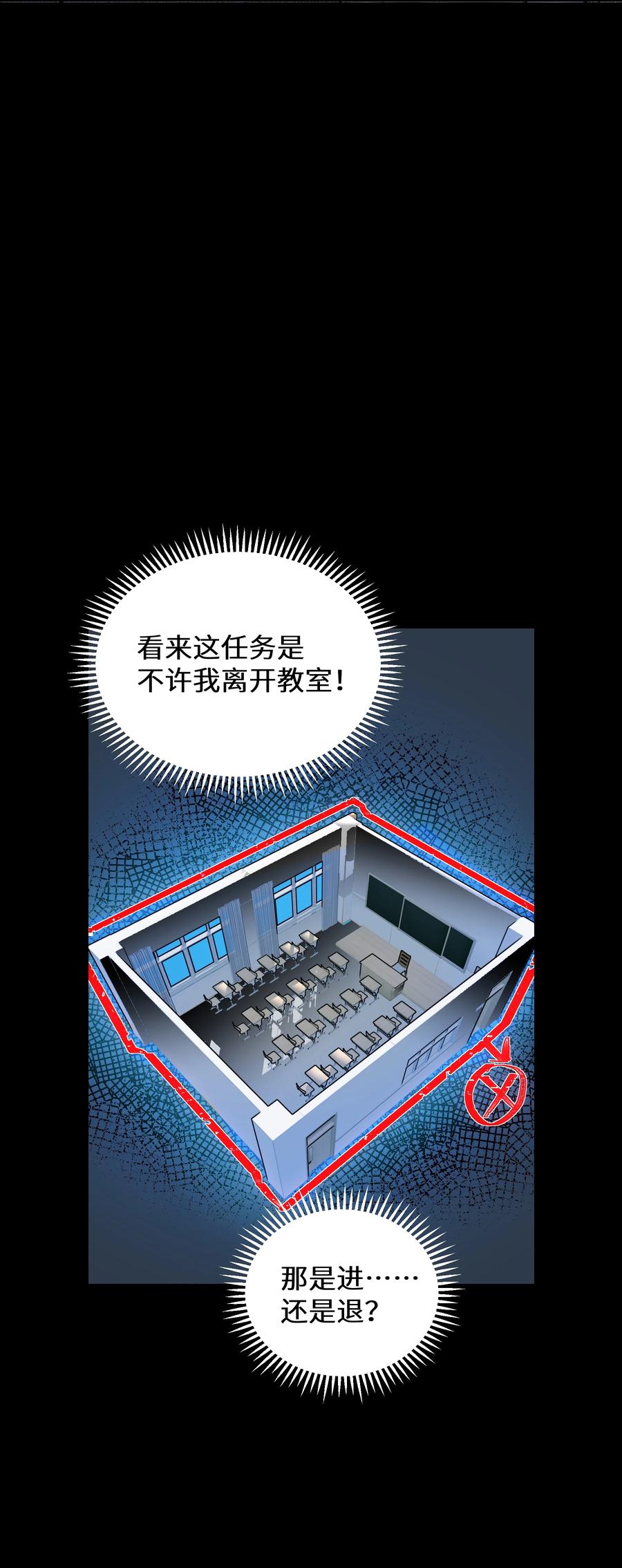 《从恶灵开始的非日常生活》014 第十四话 第21页