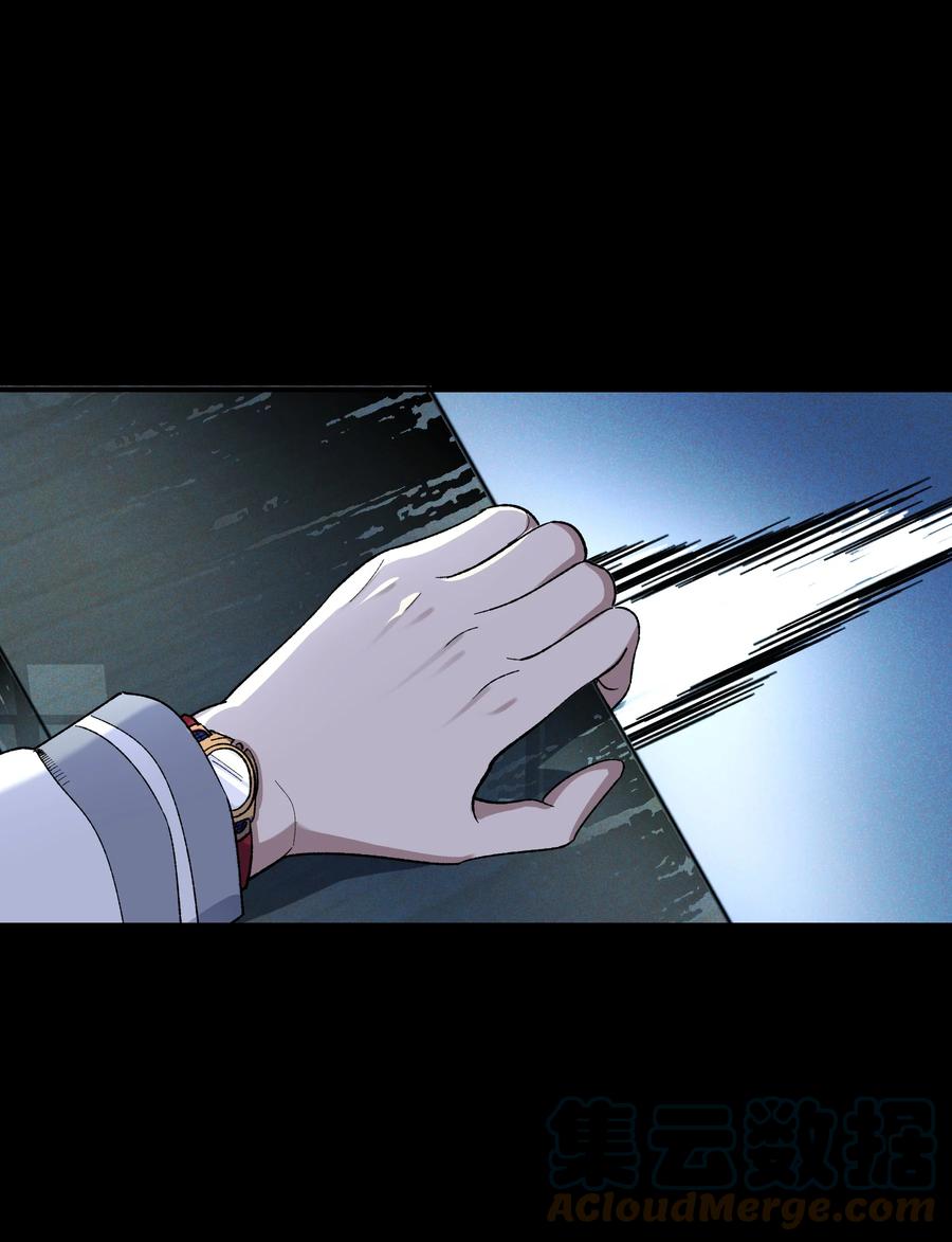 《从恶灵开始的非日常生活》014 第十四话 第37页